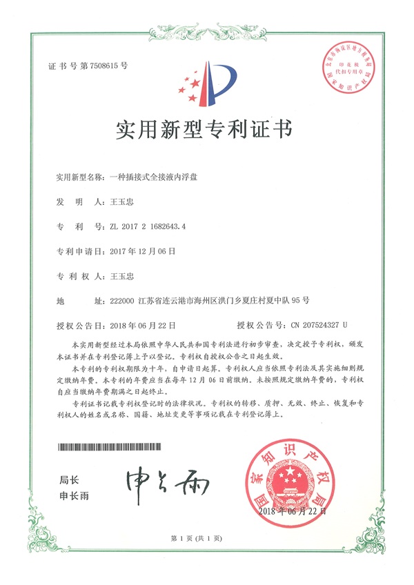 優(yōu)質(zhì)證書(shū)